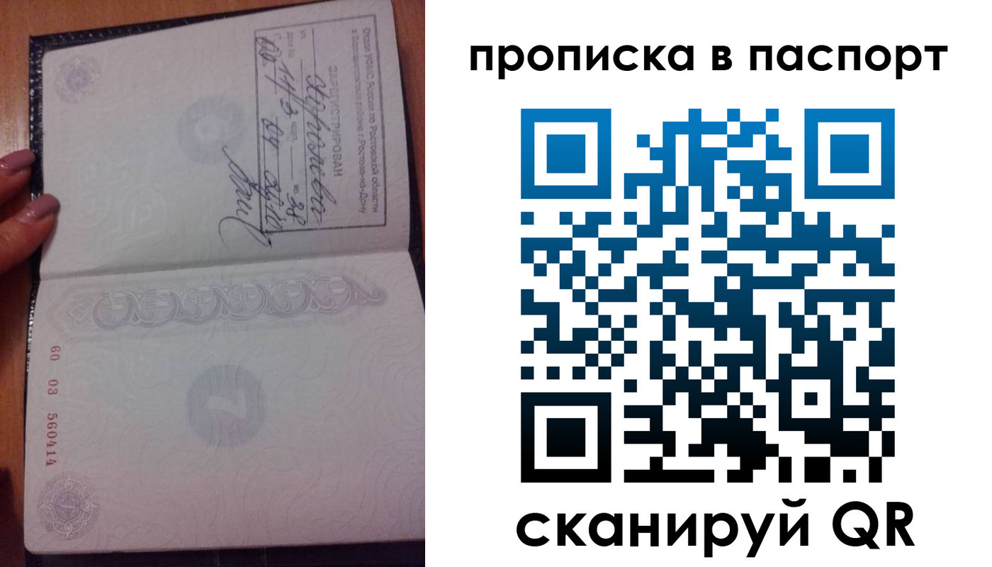 прописка ребенка в Волжске
