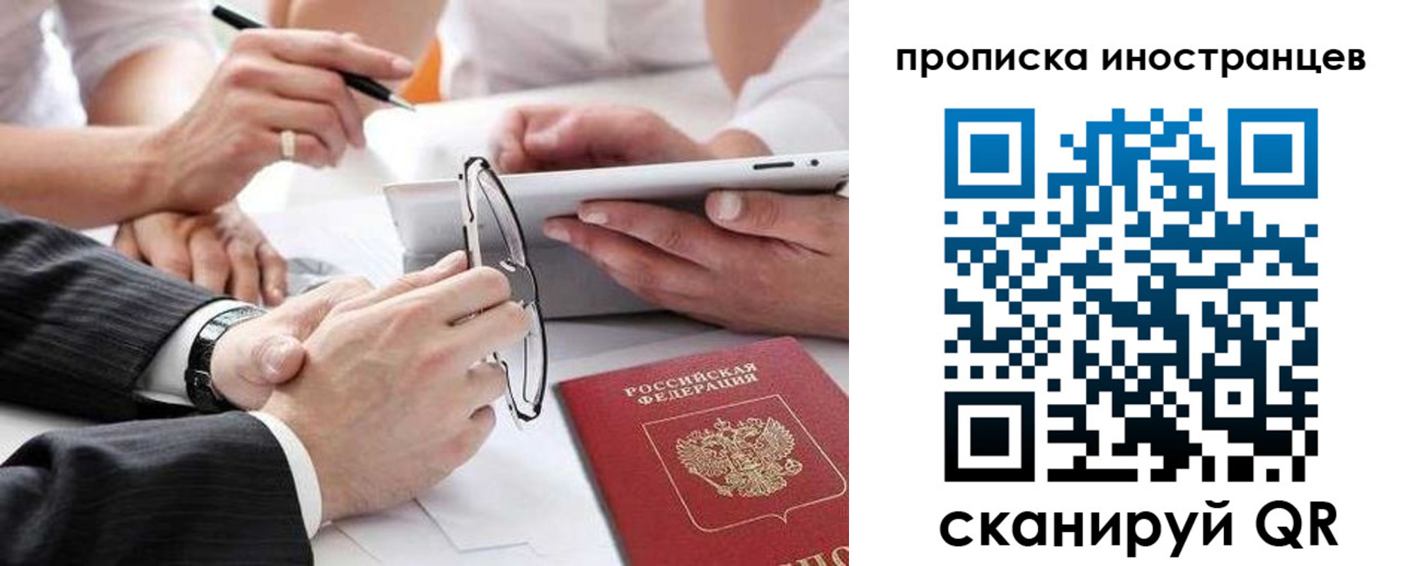 временная регистрация поиск в Волжске