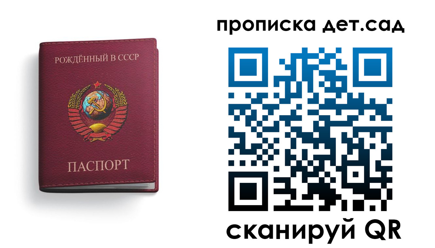 регистрация для дет. сада в Волжске