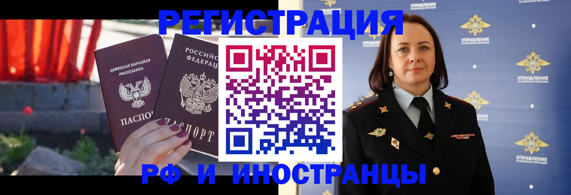 прописка паспорт в Волжске