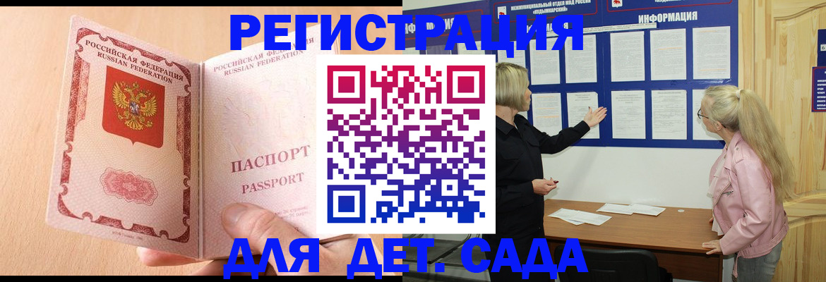 миграционный учет в Волжске