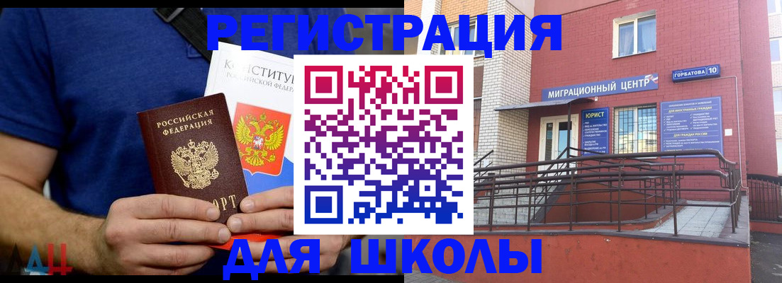 временная регистрация для всех в Волжске